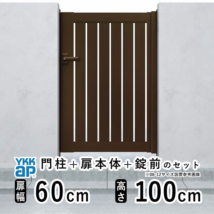 門扉 片開き 門 アルミ 門扉 片 開き DIY アルミ門扉 シンプレオ 門扉 TS2型 片開き 0610 扉幅 60cm × 高さ 100cm YKK DIY アルミ門扉 門扉 フェンス ドア 門柱タイプ 門柱 ゲート 外 扉 屋外 外構 玄関 アプローチ