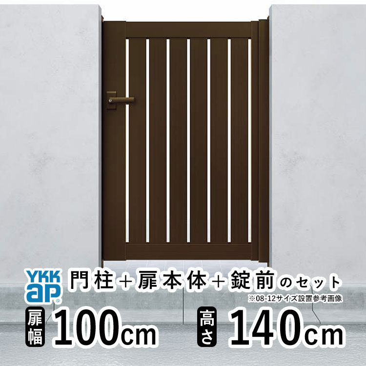 門扉 片開き 門 アルミ 門扉 片 開き DIY アルミ門扉 シンプレオ 門扉 TS2型 片開き 1014 扉幅 100cm × 高さ 140cm YKK DIY アルミ門扉 門扉 フェンス ドア 門柱タイプ 門柱 ゲート 外 扉 屋外 外構 玄関 アプローチ