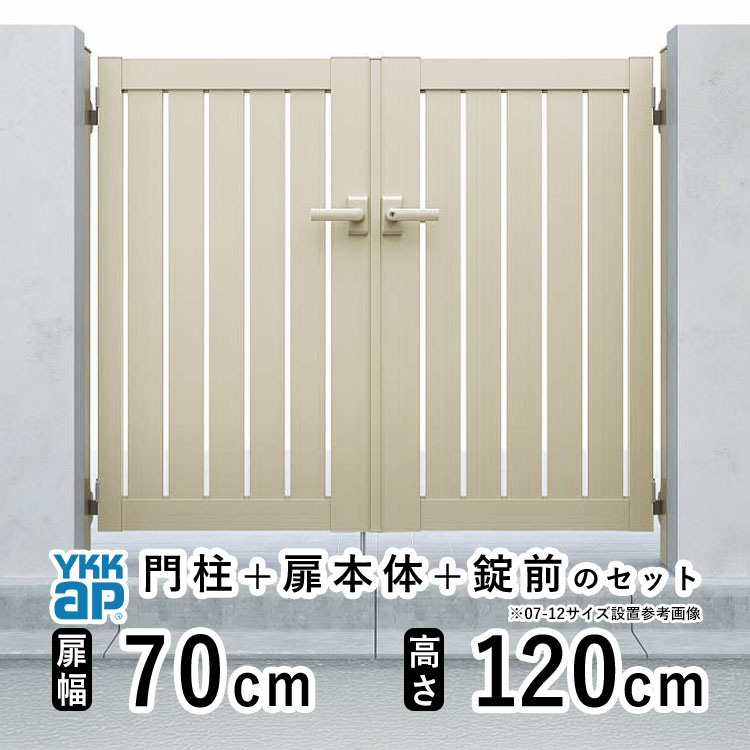 門扉 両開き 門 アルミ 門扉 両 開き DIY アルミ門扉 シンプレオ 門扉 TS2型 両開き 0712 扉幅 70cm × 高さ 120cm YKK DIY アルミ門扉 門扉 フェンス ドア 門柱タイプ 門柱 ゲート 外 扉 屋外 外構 玄関 アプローチ