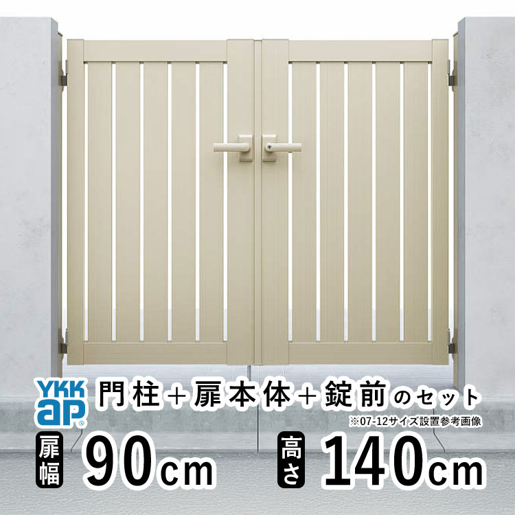 門扉 両開き 門 アルミ 門扉 両 開き DIY アルミ門扉 シンプレオ 門扉 TS2型 両開き 0914 扉幅 90cm × 高さ 140cm YKK DIY アルミ門扉 門扉 フェンス ドア 門柱タイプ 門柱 ゲート 外 扉 屋外 外構 玄関 アプローチ