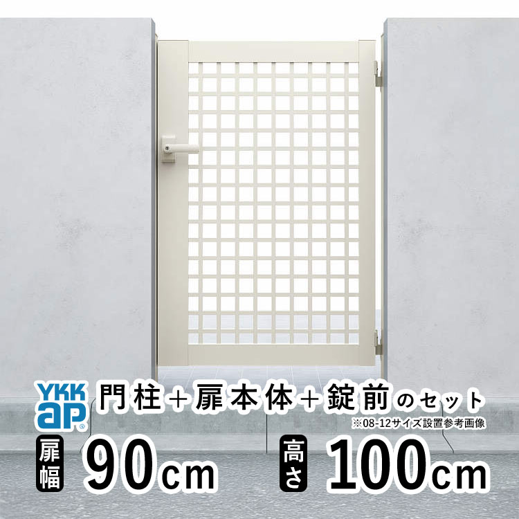 【4/15限定P5倍+先着最大900円OFF】門扉 片開き 門 アルミ 門扉 片 開き DIY アルミ門扉 シンプレオ 門扉 XB1型 片開き 0910 扉幅 90cm × 高さ 100cm YKK DIY アルミ門扉 門扉 フェンス ドア 門柱タイプ 門柱 ゲート 外 扉 屋外 外構 玄関 アプローチ 42,829円