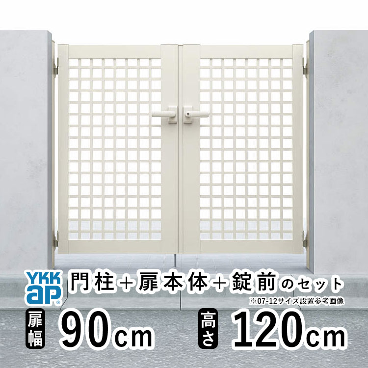 門扉 両開き 門 アルミ 門扉 両 開き DIY アルミ門扉 シンプレオ 門扉 XB1型 両開き 0912 扉幅 90cm × 高さ 120cm YKK DIY アルミ門扉 門扉 フェンス ドア 門柱タイプ 門柱 ゲート 外 扉 屋外 外構 玄関 アプローチ|エクステリア関東.外構&DIY専門店