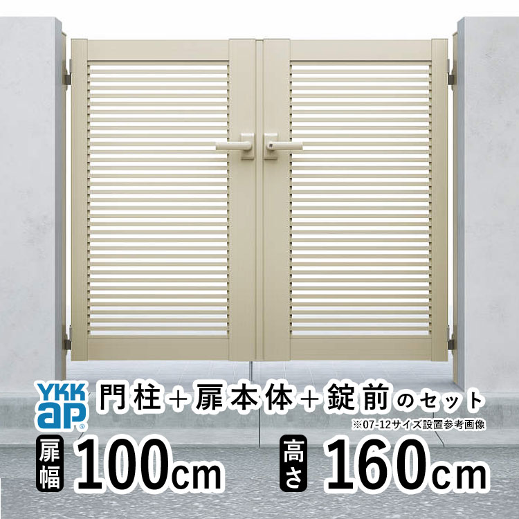 楽天市場】門扉 両開き 門 アルミ 門扉 両 開き DIY アルミ門扉