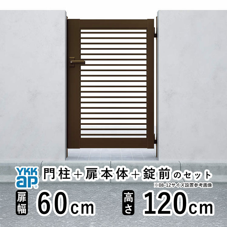 門扉 片開き 門 アルミ 門扉 片 開き DIY アルミ門扉 シンプレオ 門扉 YB2型 片開き 0612 扉幅 60cm × 高さ 120cm YKK DIY アルミ門扉 門扉 フェンス ドア 門柱タイプ 門柱 ゲート 外 扉 屋外 外構 玄関 アプローチ|エクステリア関東.外構&DIY専門店