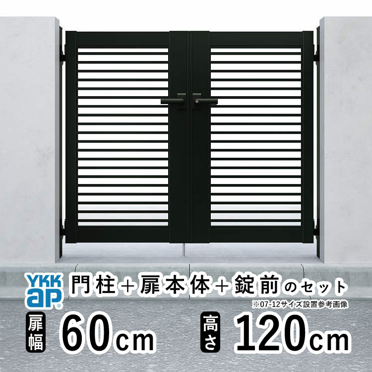 門扉 両開き 門 アルミ 門扉 両 開き DIY アルミ門扉 シンプレオ 門扉 YB2型 両開き 0612 扉幅 60cm × 高さ 120cm YKK DIY アルミ門扉 門扉 フェンス ドア 門柱タイプ 門柱 ゲート 外 扉 屋外 外構 玄関 アプローチ|エクステリア関東.外構&DIY専門店