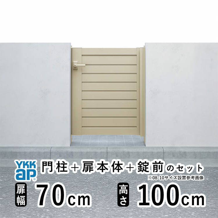 門扉 片開き 門 アルミ 門扉 片 開き DIY アルミ門扉 シンプレオ 門扉 YM1型 片開き 0710 扉幅 70cm × 高さ 100cm YKK DIY アルミ門扉 門扉 フェンス ドア 門柱タイプ 門柱 ゲート 外 扉 屋外 外構 玄関 アプローチ|エクステリア関東.外構&DIY専門店