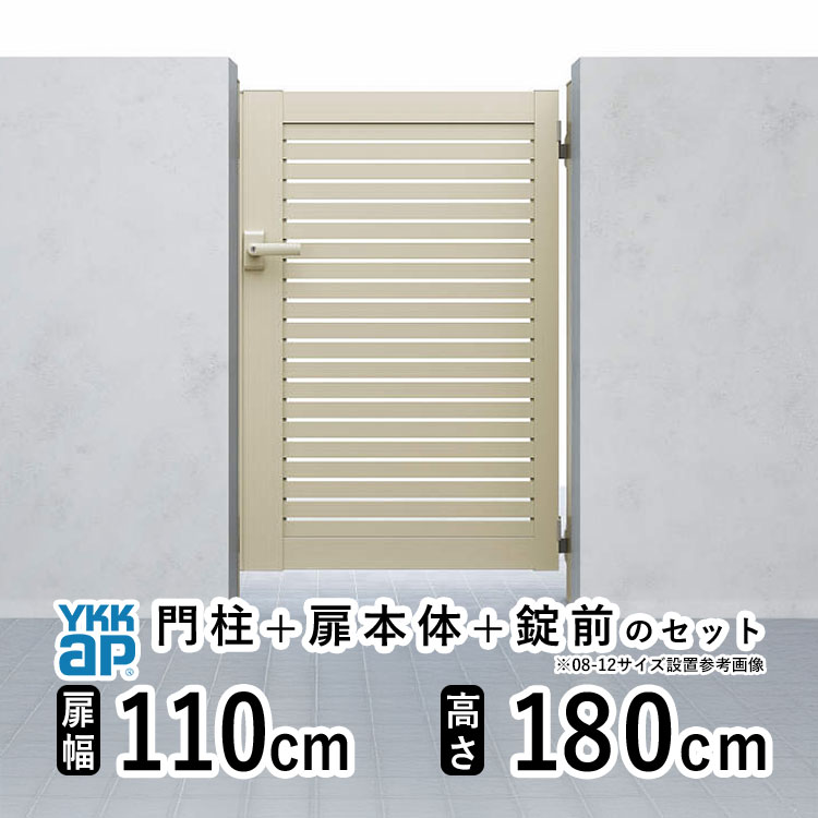 【4/15限定P5倍+先着最大900円OFF】門扉 片開き 門 アルミ 門扉 片 開き DIY アルミ門扉 シンプレオ 門扉 YS1型 片開き 1118 扉幅 110cm × 高さ 180cm YKK DIY アルミ門扉 門扉 フェンス ドア 門柱タイプ 門柱 ゲート 外 扉 屋外 外構 玄関 アプローチ 72,617円