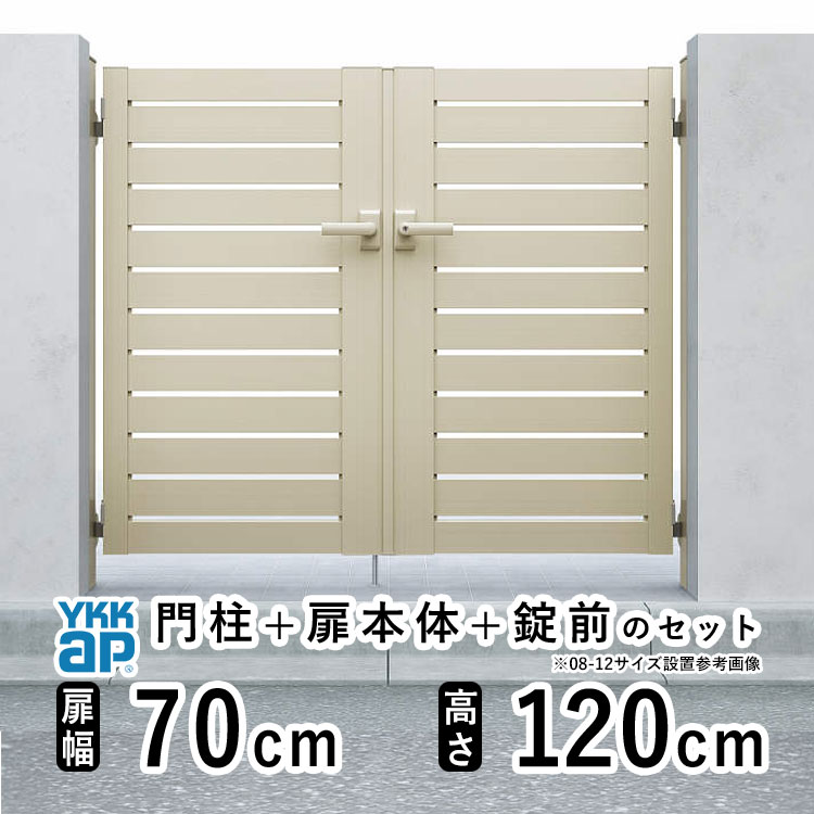 門扉 両開き 門 アルミ 門扉 両 開き DIY アルミ門扉 シンプレオ 門扉 YS2型 両開き 0712 扉幅 70cm × 高さ 120cm YKK DIY アルミ門扉 門扉 フェンス ドア 門柱タイプ 門柱 ゲート 外 扉 屋外 外構 玄関 アプローチ