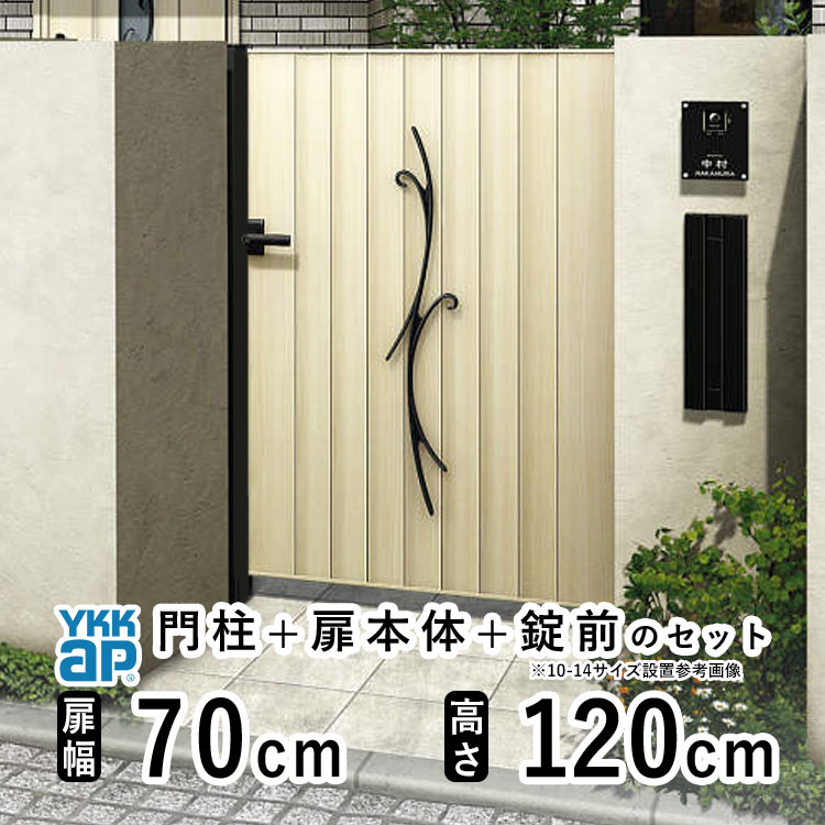 門扉 片開き おしゃれ アルミ 門扉 片 開き diy 木目調 YKK ルシアス 門柱セット 門扉 フェンス 門柱 ゲート 外 扉 屋外 外構 玄関 アプローチ 鋳物 オーナメント 目隠し【TM3C型】【木調色】【扉幅70cm 扉高さ120cm 0712】【07-12】地域限定送料無料