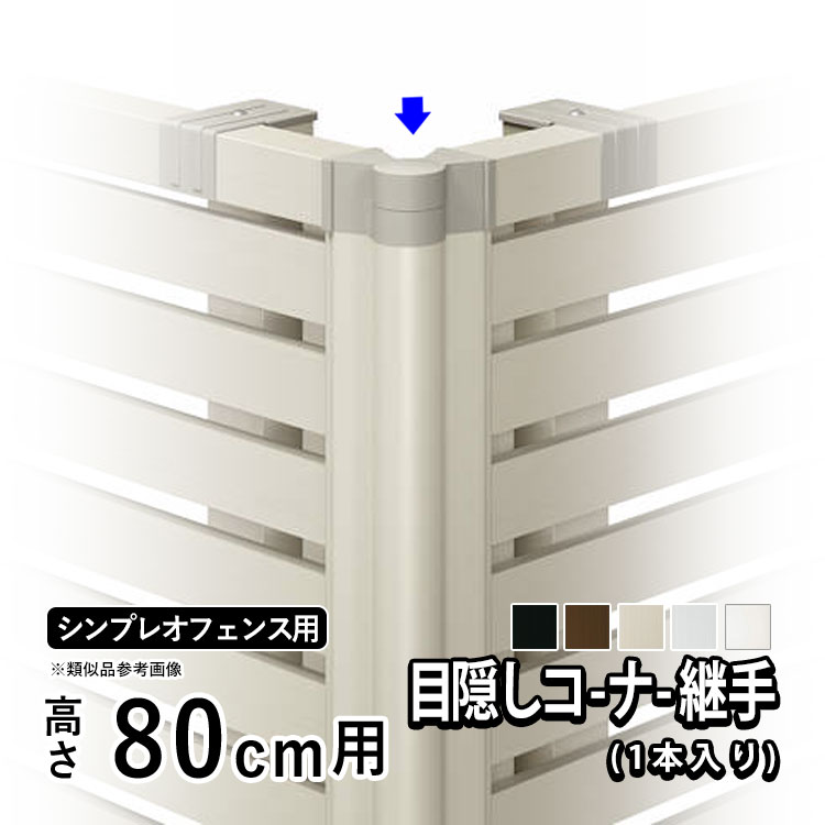 楽天市場】フェンス 柱 支柱 自由柱 フリー支柱 オプション DIY 楽天市場】フェンス 柱 支柱 自由柱 フリー支柱 オプション DIY