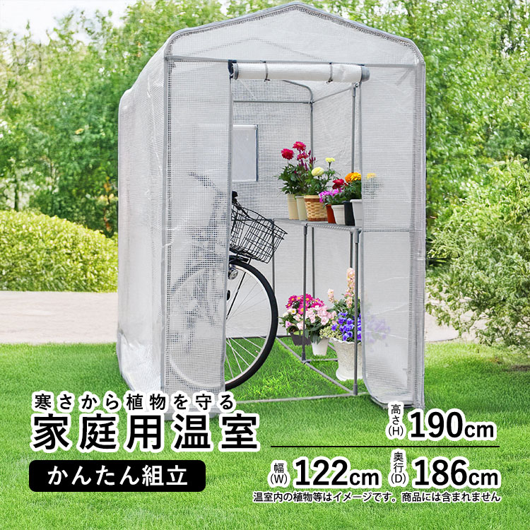 楽天市場】簡易万能温室 大 BOC-03/CL 送料無料 幅159 奥行224 高さ