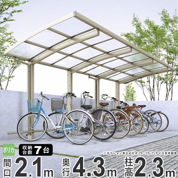 Ykk 自転車置き場 Diy 激安 自転車置き場 サイクルハウス 地域限定送料無料 車庫周りや庭のエクステリア商品 激安 屋根 サイクルポート バイク 新築 新居 外構 車庫 新築 新居 たて 縦2連棟セット ガレージ レイナポートグランミニ 高さ ハイルーフ2 3m 間口