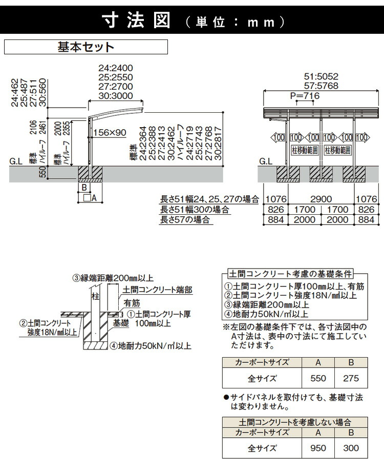 レイナポートグランz カーポート Ykk 1台用 基本セット エクステリア関東 外構 Diy専門店地域限定送料無料 耐風圧カーポート Ykk カーポート ガレージ 駐車場の屋根 耐風圧カーポート 東京 埼玉 神奈川 千葉 群馬 茨城 栃木 宮城県仙台市 名取市とその他一部