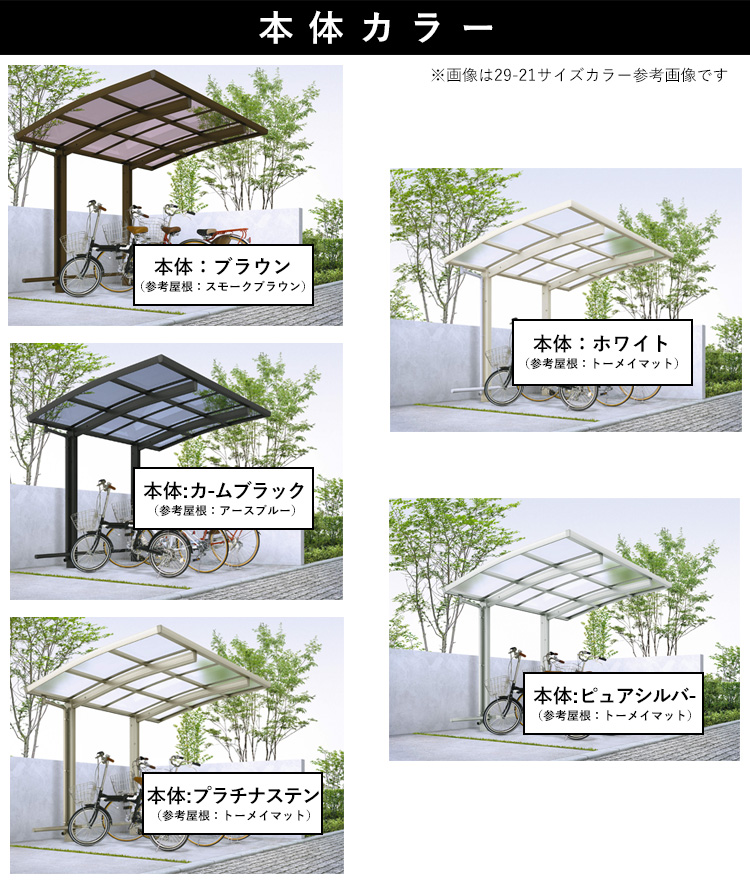 地域限定送料無料 車庫周りや庭のエクステリア商品 サイクルポート Diy 自転車置き場 屋根 外構 大型 サイクルハウス 屋根 車庫 バイク Ykk 激安 外構 Y合掌セット 大型 集合住宅 マンション レイナポートグランミニ 高さ ハイルーフ2 3m 間口 幅 4 2m 奥行