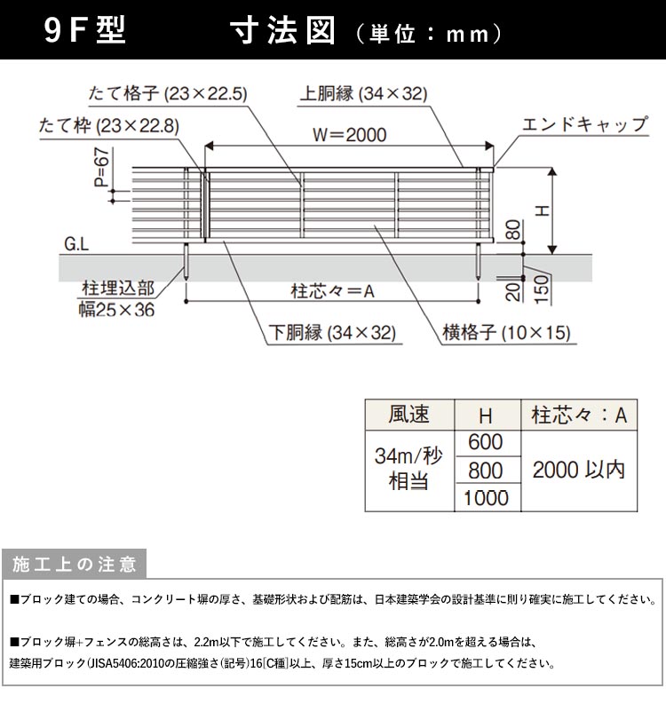 激安特価 様々な住宅様式にフィットする形材フェンス 地域限定送料無料 フェンス 外構 Diy アルミ 境界フェンス Ykk 屋外 新築 新居 交換 買い替え 施主支給 横格子 T100 H1000mm 高さ100cm フェンス本体 シンプレオフェンス9f型 地域限定