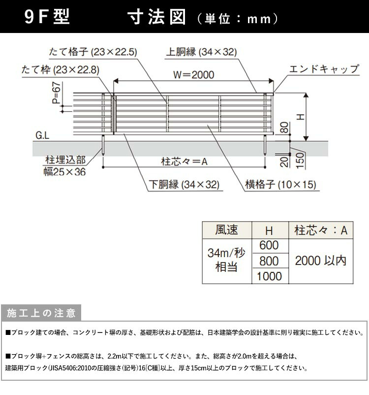激安特価 様々な住宅様式にフィットする形材フェンス 地域限定送料無料 フェンス 外構 Diy アルミ 境界フェンス Ykk 屋外 新築 新居 交換 買い替え 施主支給 横格子 T100 H1000mm 高さ100cm フェンス本体 シンプレオフェンス9f型 地域限定 激安特価 様々な住宅様式にフィットする形材フェンス 地域限定送料無料 フェンス 外構 Diy アルミ 境界フェンス Ykk 屋外 新築 新居 交換 買い替え 施主支給 横格子 T100 H1000mm 高さ100cm フェンス本体 シンプレオフェンス9f型 地域限定