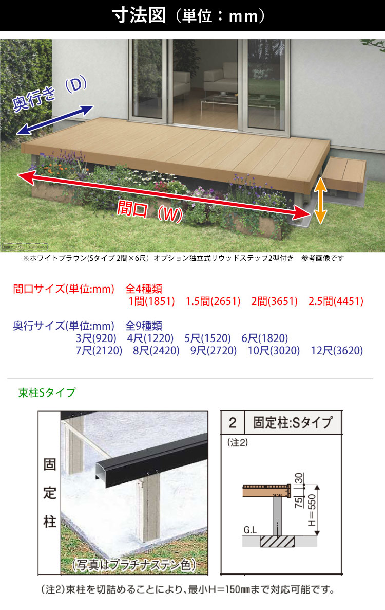 ウッドデッキ DIY YKK リウッドデッキ Sタイプ 1.5間 5尺 2651×1520mm