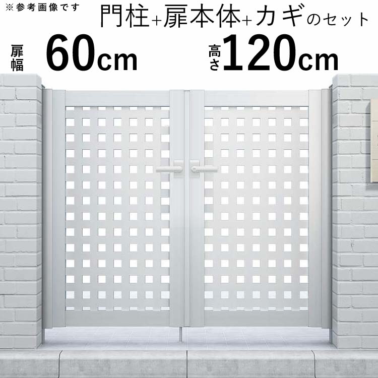 在庫有 楽天市場 門扉 門 アルミ門扉 シンプレオ門扉 11型 両開き 0610 扉幅60cm 高さ1cm 全幅1406mm Ykk Diy ドア 門柱タイプ 地域限定送料無料 エクステリア関東 外構 Diy専門店 新しい到着 Www Lexusoman Com