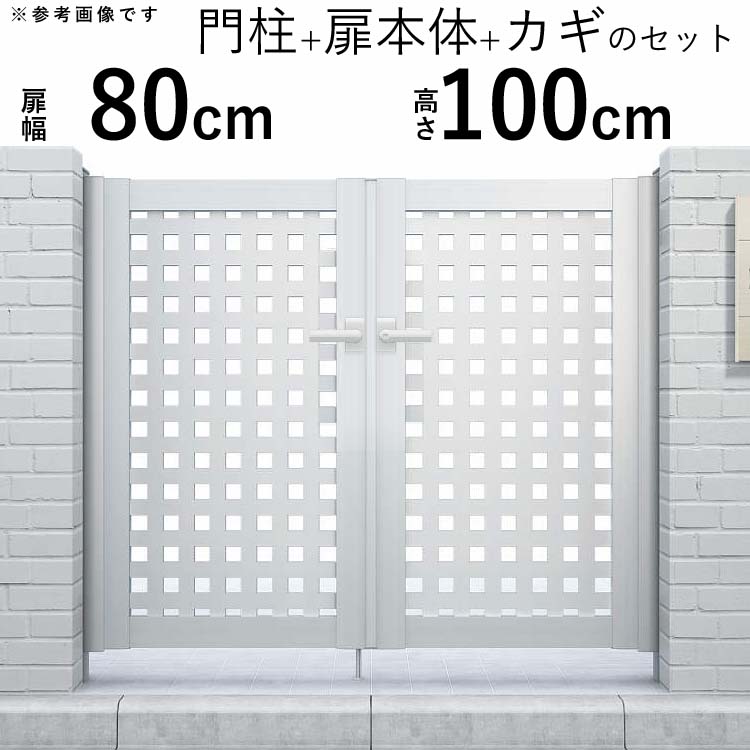 門扉 門 アルミ門扉 シンプレオ門扉 11型 両開き 0810 扉幅80cm 高さ100cm 全幅1806mm Ykk Diy ドア 門柱タイプ 地域限定送料無料 C1sign Com