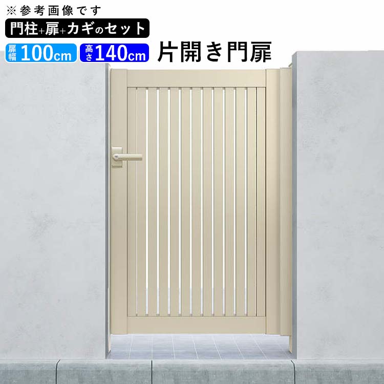 楽天市場】門 門扉 片開き 屋外 スチール メッシュ 門扉 片 開き 楽天市場】門 門扉 片開き 屋外 スチール メッシュ 門扉 片 開き