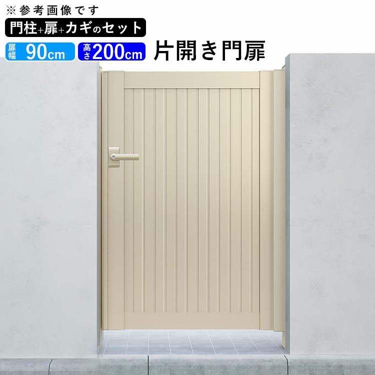 楽天市場】門扉 片開き DIY アルミ 門扉 片 開き フェンス 門 楽天市場】門扉 片開き DIY アルミ 門扉 片 開き フェンス 門