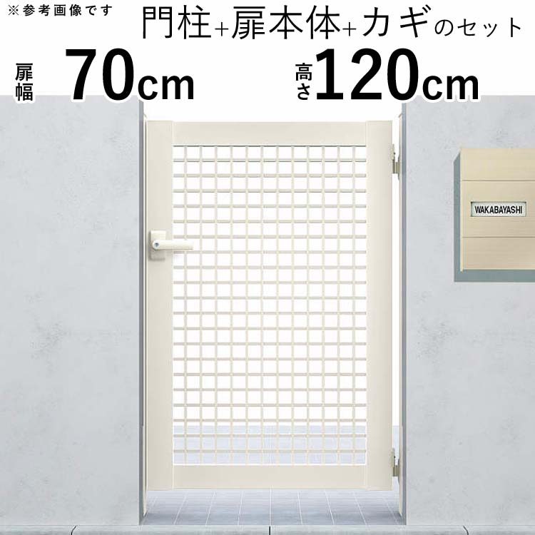 安いそれに目立つ 楽天市場 門扉 門 アルミ門扉 シンプレオ門扉 7型 片開き 0712 扉幅70cm 高さ1cm 全幅1mm Ykk Diy ドア 門柱タイプ 地域限定送料無料 エクステリア関東 外構 Diy専門店 最先端 Www Lexusoman Com