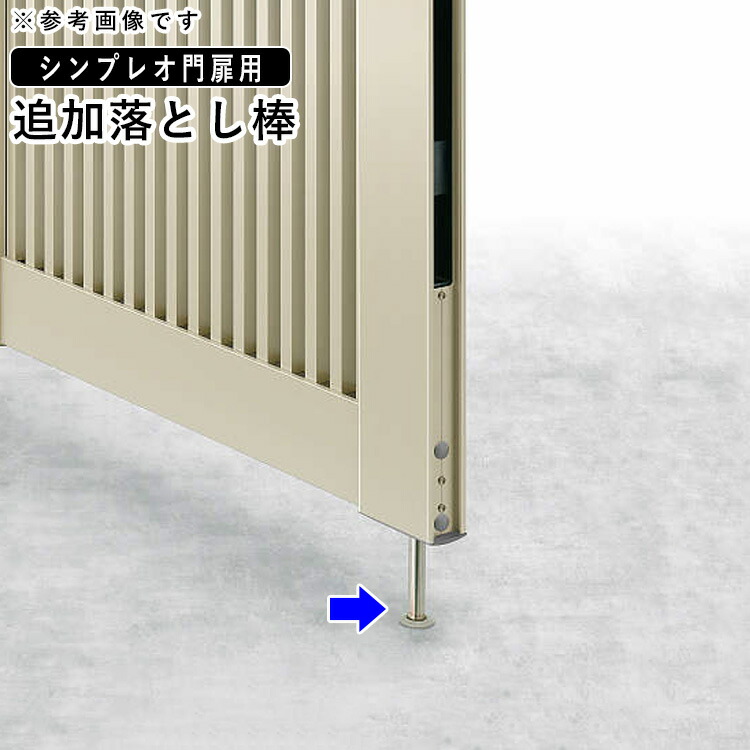推しの子　扉門　フルホ用セット 楽天市場】【部品】 形材門扉 LIXIL リクシル TOEX アルメッシュ