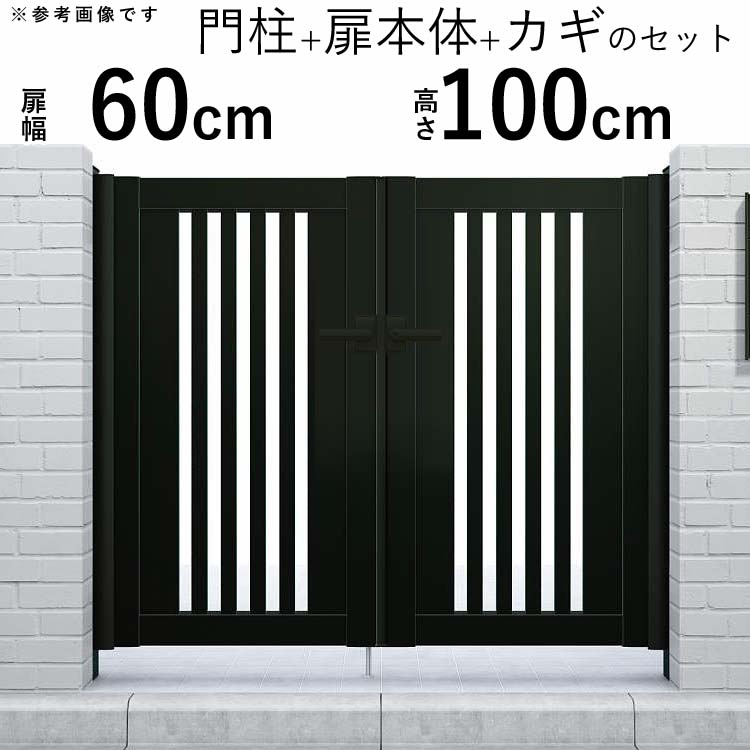 最高の 楽天市場 門扉 門 アルミ門扉 シンプレオ門扉 S1型 両開き 0610 扉幅60cm 高さ100cm 全幅1406mm Ykk Diy ドア 門柱タイプ 地域限定送料無料 エクステリア関東 外構 Diy専門店 最新コレックション Lexusoman Com