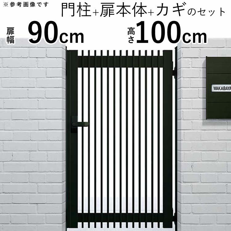 楽天市場】【クーポンで最大600円オフ】門扉 シンプル門扉 門柱タイプ 0410 片開き 【地域限定送料無料】 アルミ門扉 DIY 外構 高さ100cm  扉幅40cm : エクステリア関東.外構＆DIY専門店