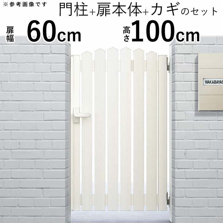 素姓門 門 アルミ門扉 シンプレオ門扉 A1ジャンル 片食違い 0610 扉幅員60cm 高さ100cm Ykk Diy 玄関 門ばしら手あい リージョン指定送料無料 Lunaaba Com Br