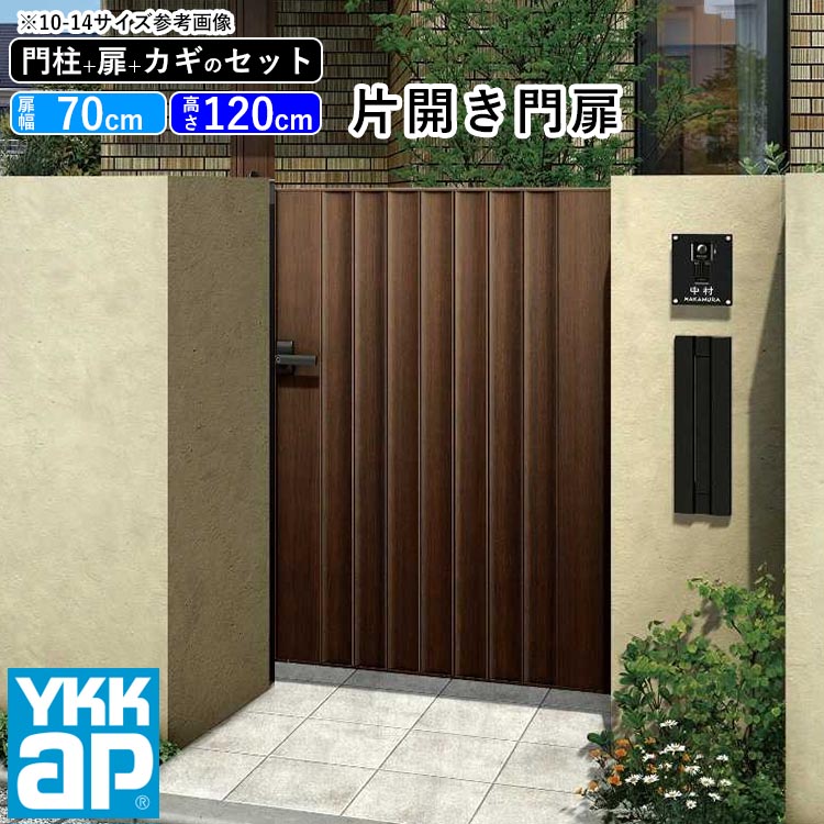 【楽天市場】門扉 片開き おしゃれ アルミ 門扉 diy 木目調 YKK