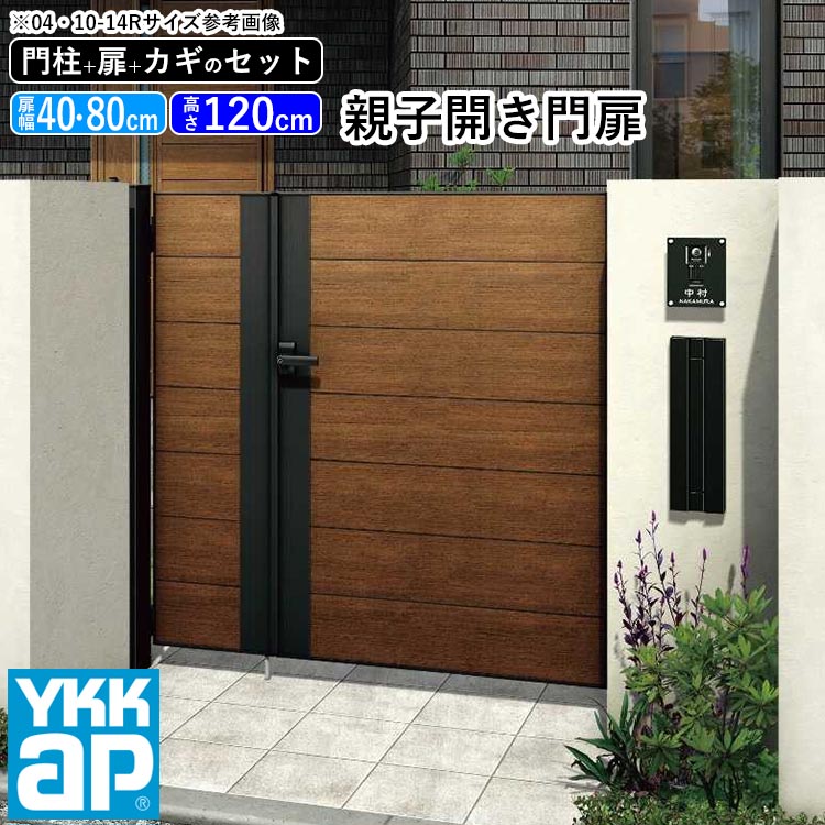 楽天市場】門扉 片開き おしゃれ アルミ 門扉 diy 木目調 YKK ルシアス 