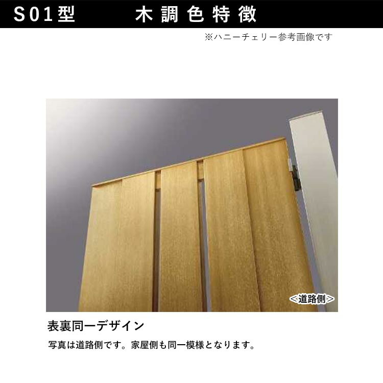 門扉 両開き おしゃれ Ykk Diy アルミ 木目調 ルシアス 門柱セット 門扉フェンス ゲート 外構 屋外 玄関 アプローチ たてスリット S01型 木調色 扉幅70cm 2 扉高さ1cm 0712 07 12 地域限定送料無料 21年新商品 Centralelectricals Com