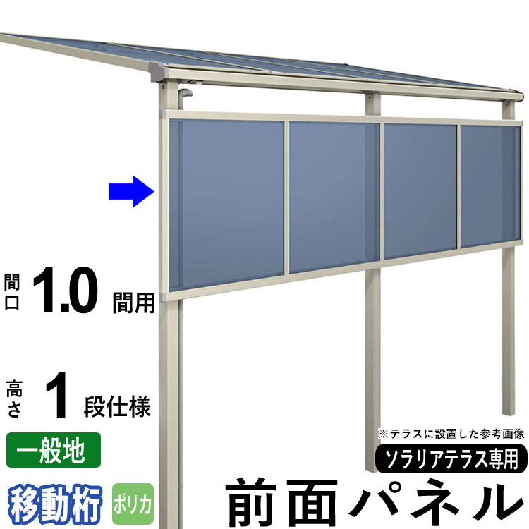 【楽天市場】前面パネル 目隠し オプション テラス用 囲い 日よけ