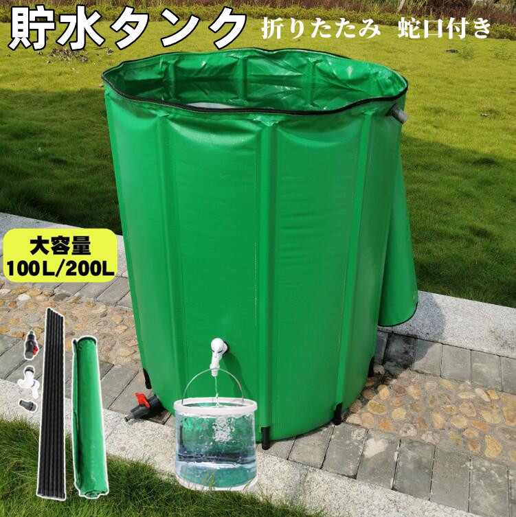 楽天市場】タカショー エコガーデンシリーズ「雨水タンク