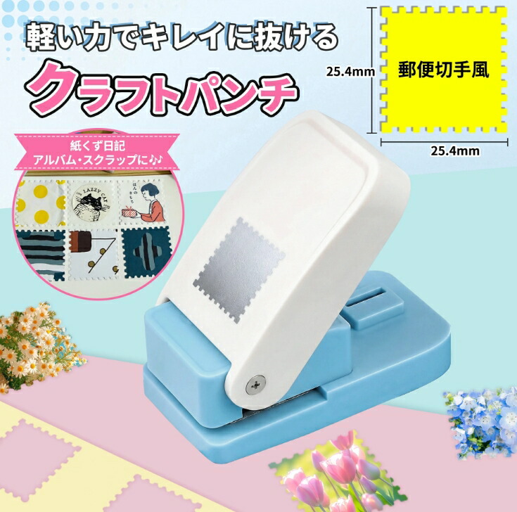 楽天市場】最安で1点1427 [2点目で30%off] クラフトパンチ スクエア