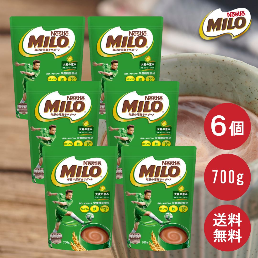 楽天市場】ネスレ ミロ MILO 大容量 700g入り Nestle MILO