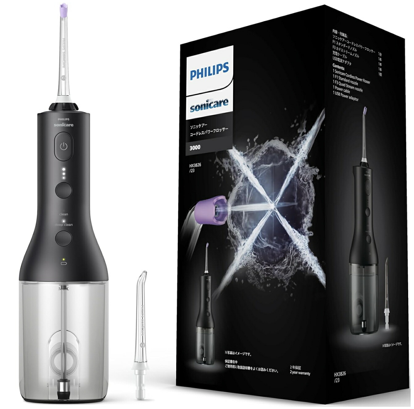 楽天市場】フィリップス ソニッケアー コードレスパワーフロッサー2000