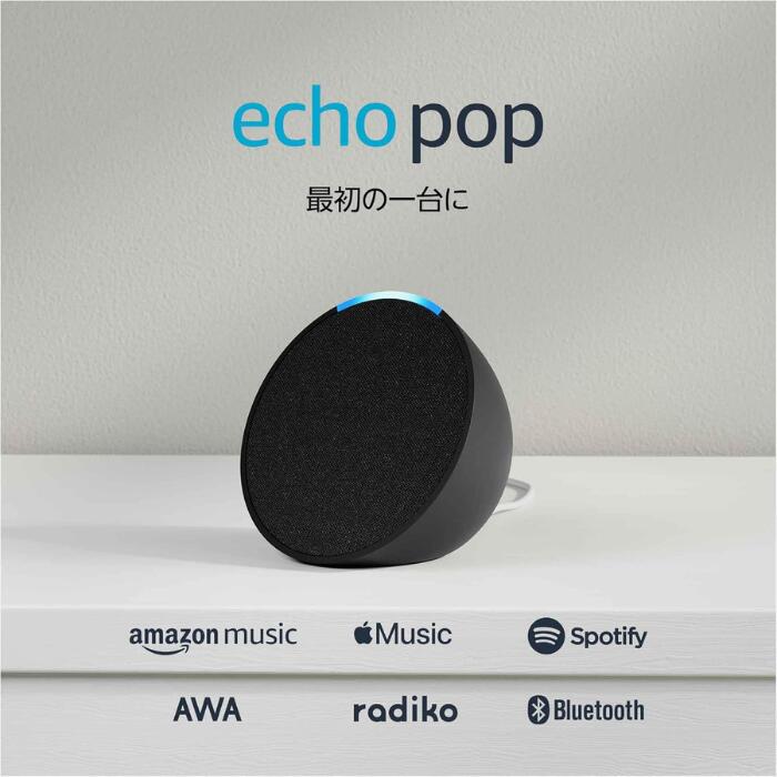【2台セット】Amazon echo plus 2世代目 スマートスピーカー 2台セット】Amazon echo plus 2世代目 スマートスピーカー 人気