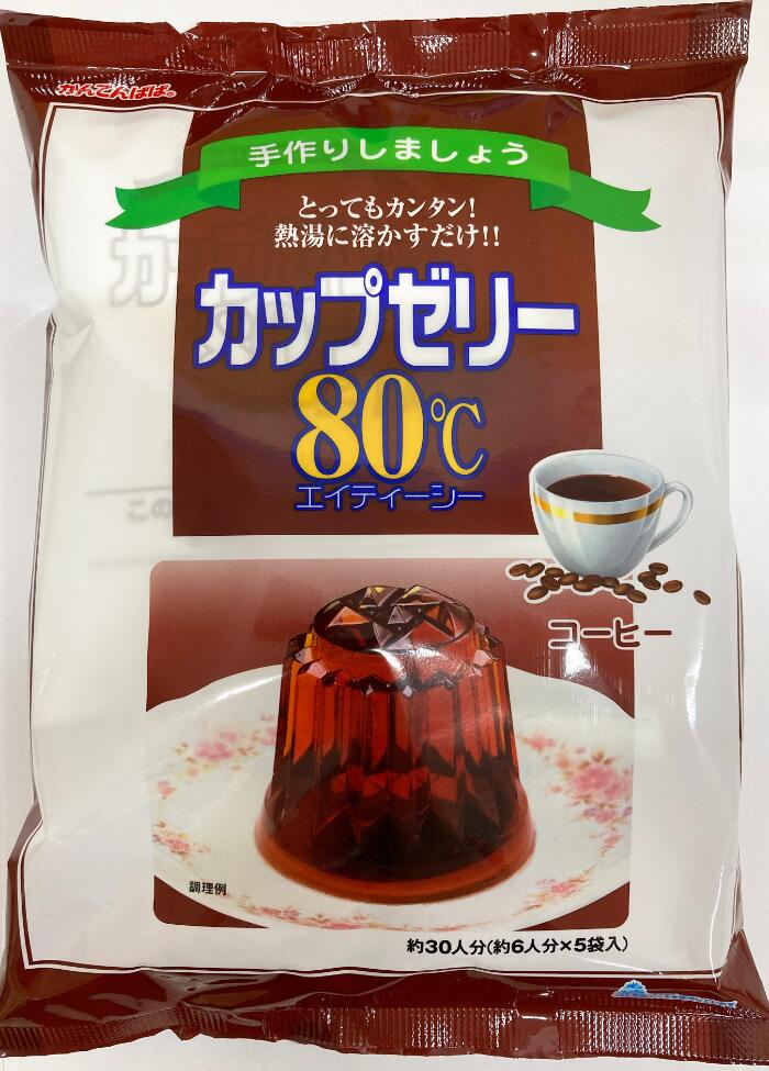 楽天市場 かんてんぱぱ カップゼリー８０ コーヒー味 約６人分ｘ５袋入 かんわ店