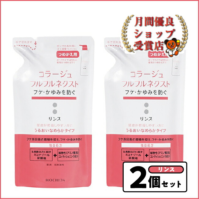 楽天市場】コラージュフルフルネクスト シャンプー うるおいなめらかタイプ２８０ｍｌ 2個セット : かんわ店