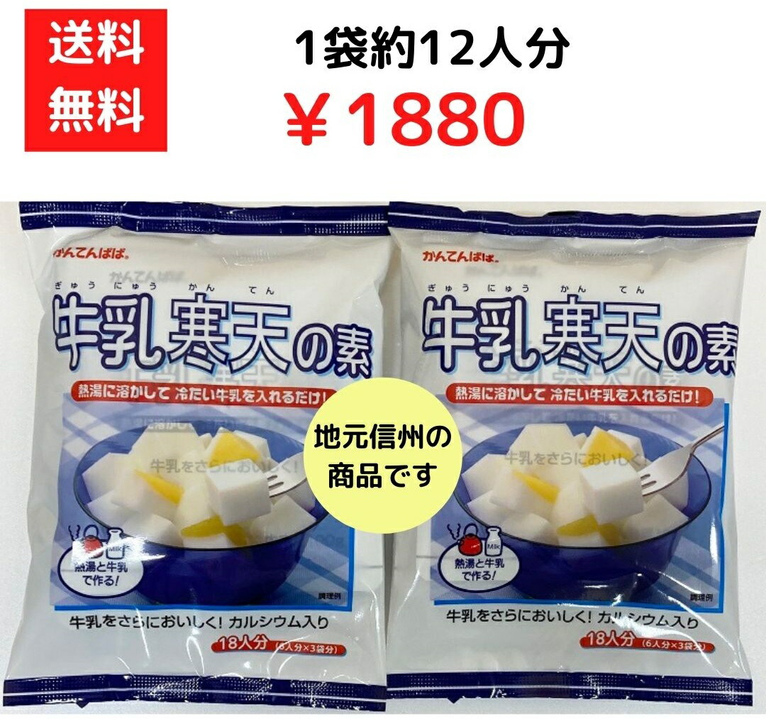 楽天市場】かんてんぱぱ 寒天 ミルク プリンの素 420ｇ（約24人分）(4901138889283) 寒天 ゼリー : かんわ店