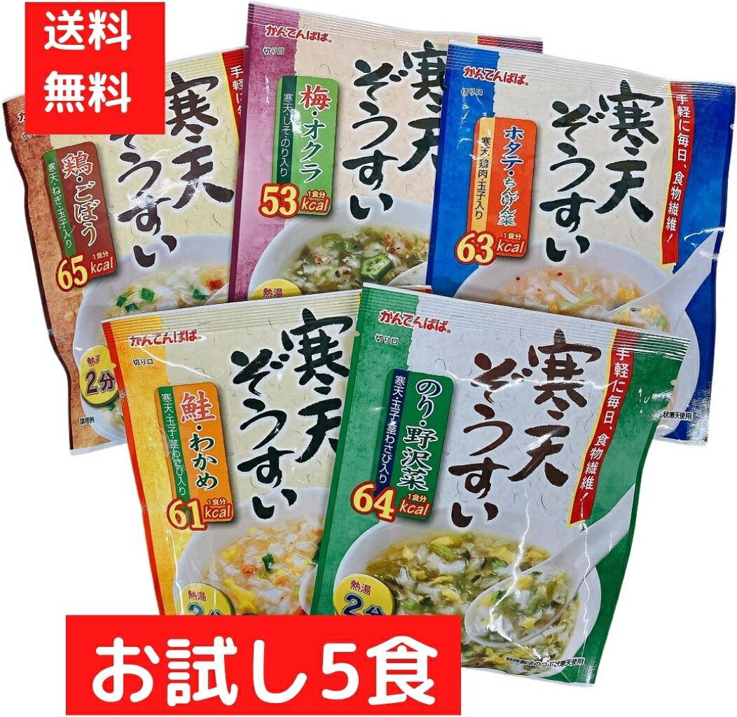 楽天市場】楽天 単品買いお得 送料無料 かんてんぱぱ サラダ用寒天 10グラム（サラダで約5人分) いとかんてん ゆうパケットで発送します  大量の場合は宅配便になります : かんわ店