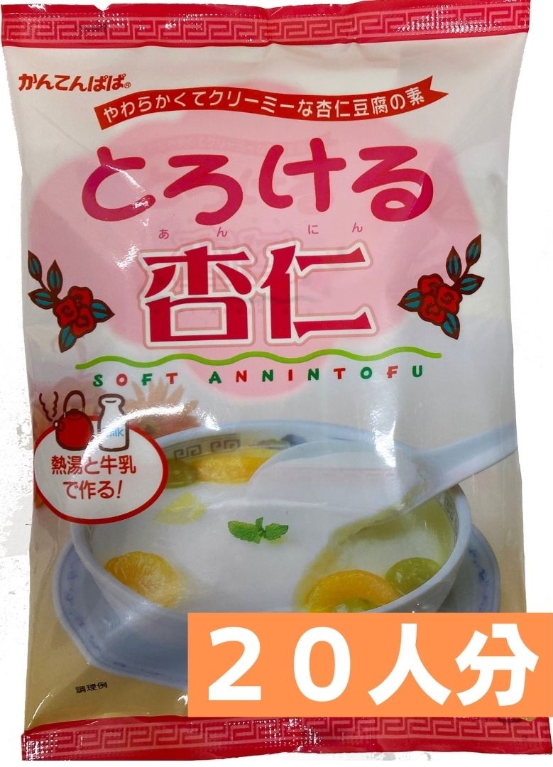 楽天市場】かんてんぱぱ とろける杏仁 2０人分 ３００ｇ（４人分X5袋入