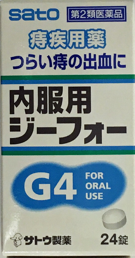 送料無料 本州地域内 第2類医薬品 痔疾用薬　内服用ジーフォー　　２４錠 5個セット(4987316012230-5)