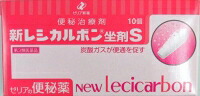 新レシカルボ坐剤Ｓ　１０個入り　１０箱セット【第3類医薬品】(4987103040651-10)