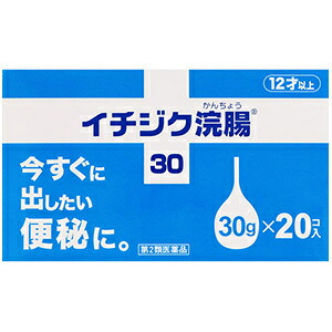 楽天市場 イチジク浣腸３０ ３０ｇ ２０個 第2類医薬品 4987015013613 かんわ店