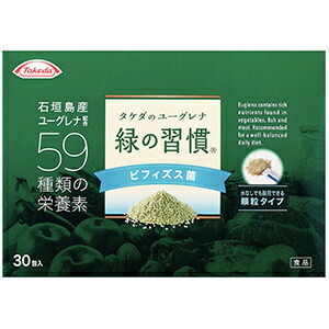 楽天市場 緑の習慣 ビフィズス菌 ３０包入 3個 タケダのユーグレナ 3 かんわ店