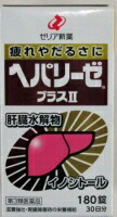 送料無料 本州地域内 ヘパリーゼプラス 180錠(30日分)8個セット(4987103049111-8)ゼリア新薬