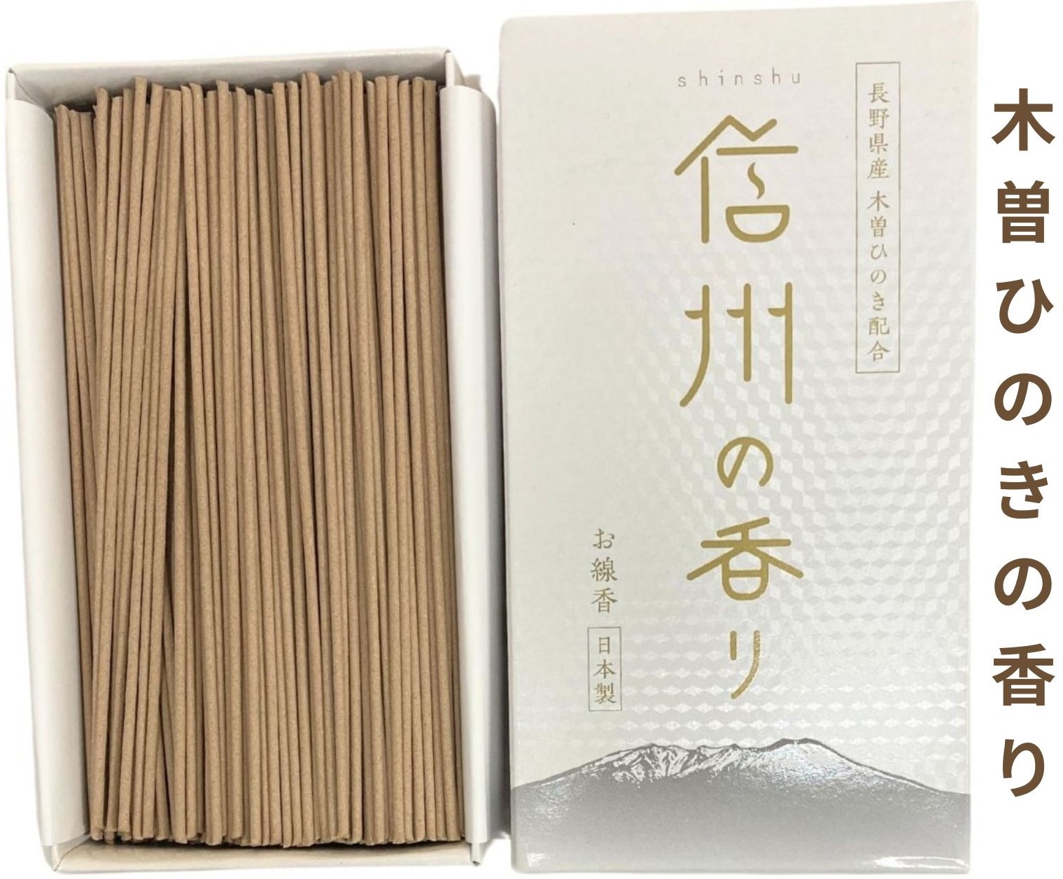 善光寺　丁子染　暖簾　御公許の品　登録番号1456402　桐箱　C　R5637 楽天市場】善光寺御公許の品天然原料・香料のお線香Znkoji「信州